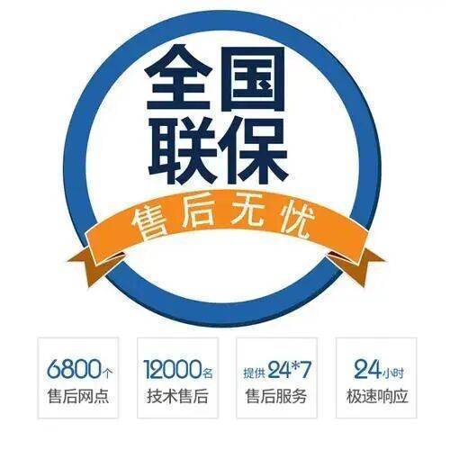郴州三菱重工中央空调服务中心